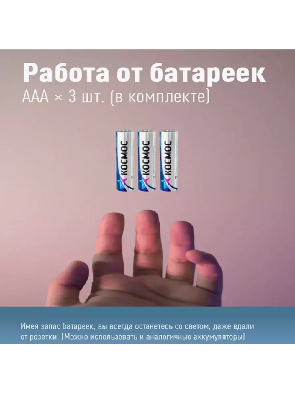 Фонарь ручной КОС122B батарейки 3xAAА входят в комплект