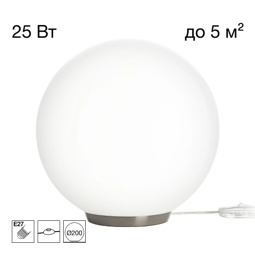 Настольная лампа Citilux Ron CL941D20T1