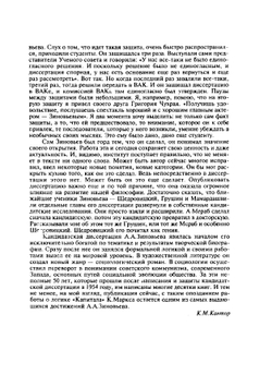 Восхождение от абстрактного к конкретному. (на материале «Капитала» К.Маркса) | А.А. Зиновьев