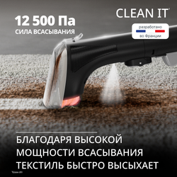Моющий пылесос для ковров и мебели Tefal Clean It IZ5011F0