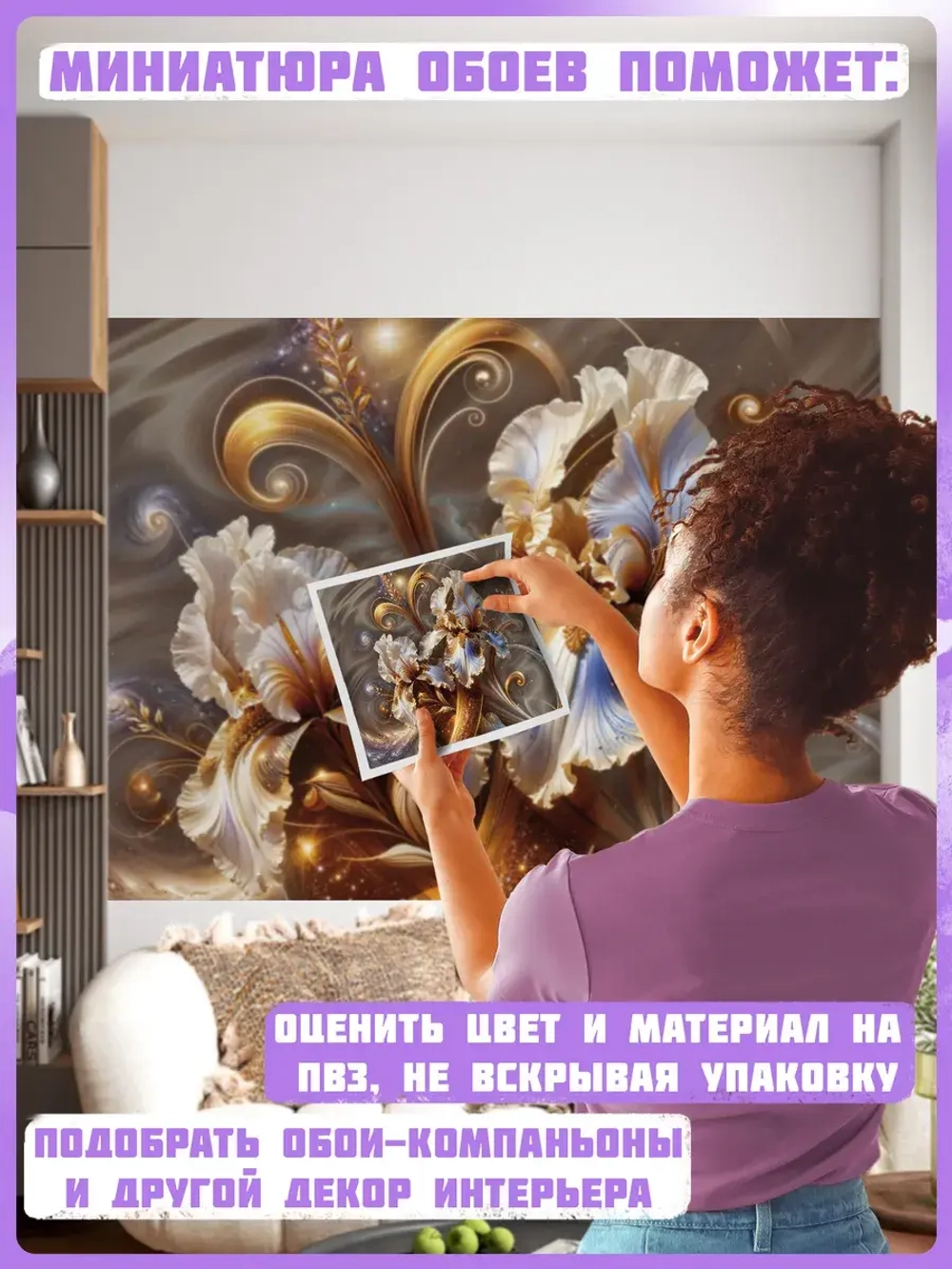 3D Фотообои космические цветы