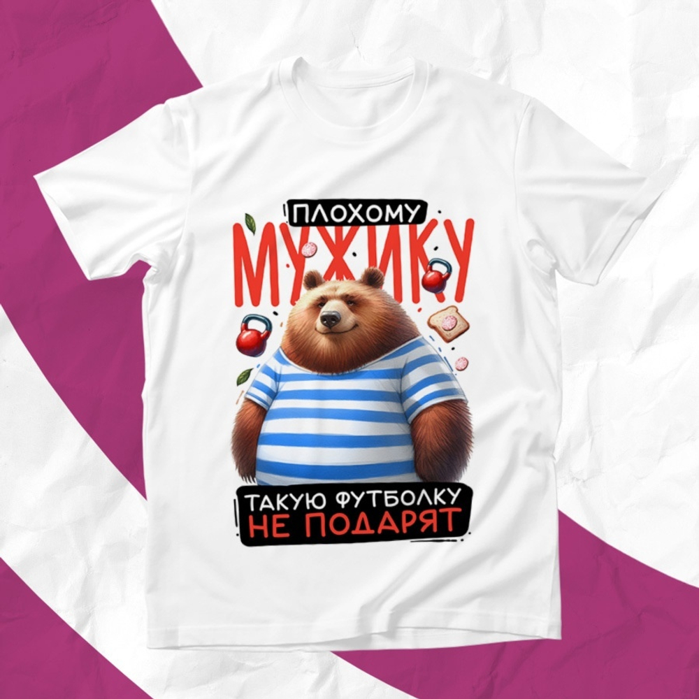 Футболка Плохому мужику / XL