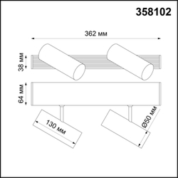 Модульный светильник Novotech 358102