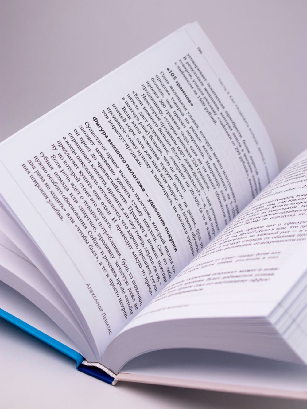 Комплект из 3 книг Александр Левитас/Убедили, беру!/Быстрые деньги от вашего бизнеса/ Ещё больше денег от вашего бизнеса