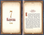 Псалтирь пророка и царя Давида. Подарочное издание (русс/яз., кожа, золотой обрез, золотое  тиснение)