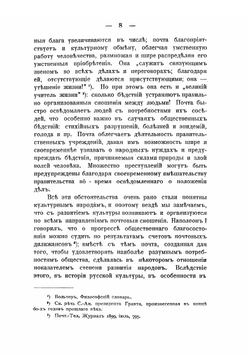 Первые почты и первые почтмейстеры в Московском государстве. Том 1 | И. П. Козловский