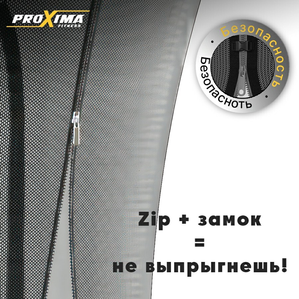 Батут proxima premium dual 15 футов, арт. cfr-15f-5w