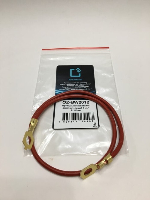 Провод электропитания для Жгута АКБ /2113-2115/ (О2)