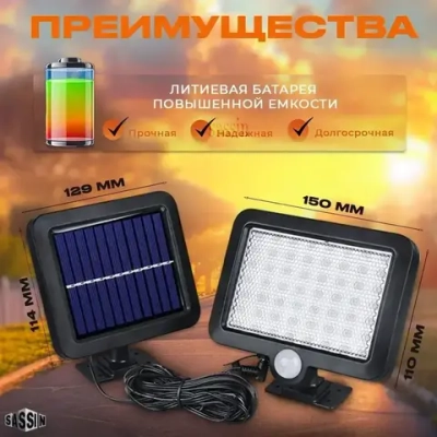 sassin Уличный светильник, LED, количество ламп:56шт