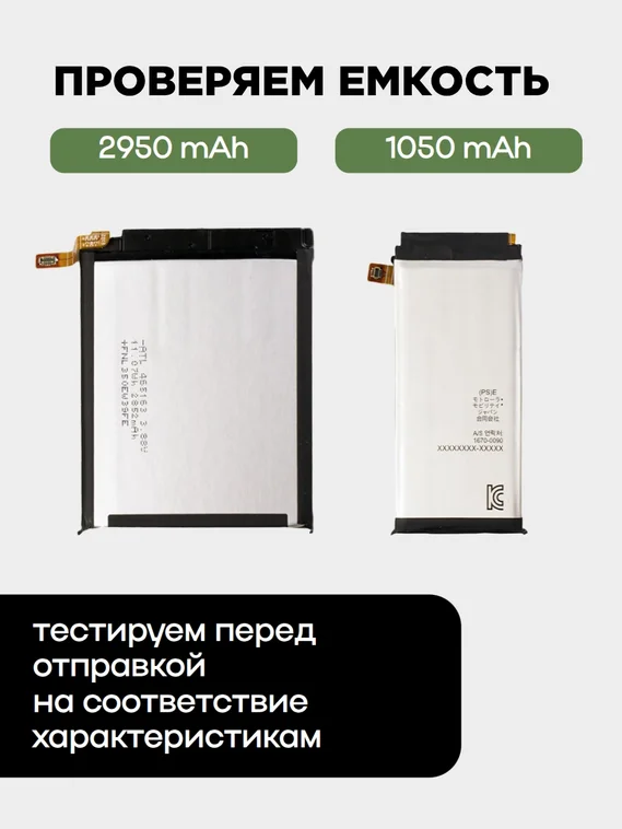 Аккумулятор для Motorola Razr 50 Ultra QR30/2950mAh QR10/1050mAh