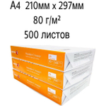 Бумага Xerox Марафон A4, 80 г, 500 лист (450L90649)