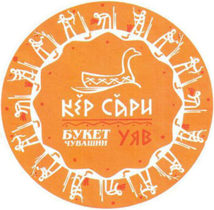 Пиво Кер Сари Пшеничное / Ker Sari Pshenichnoe 30л - кег