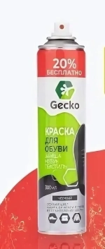 Краска для замши,нубука «GECKO» черный 300 мл