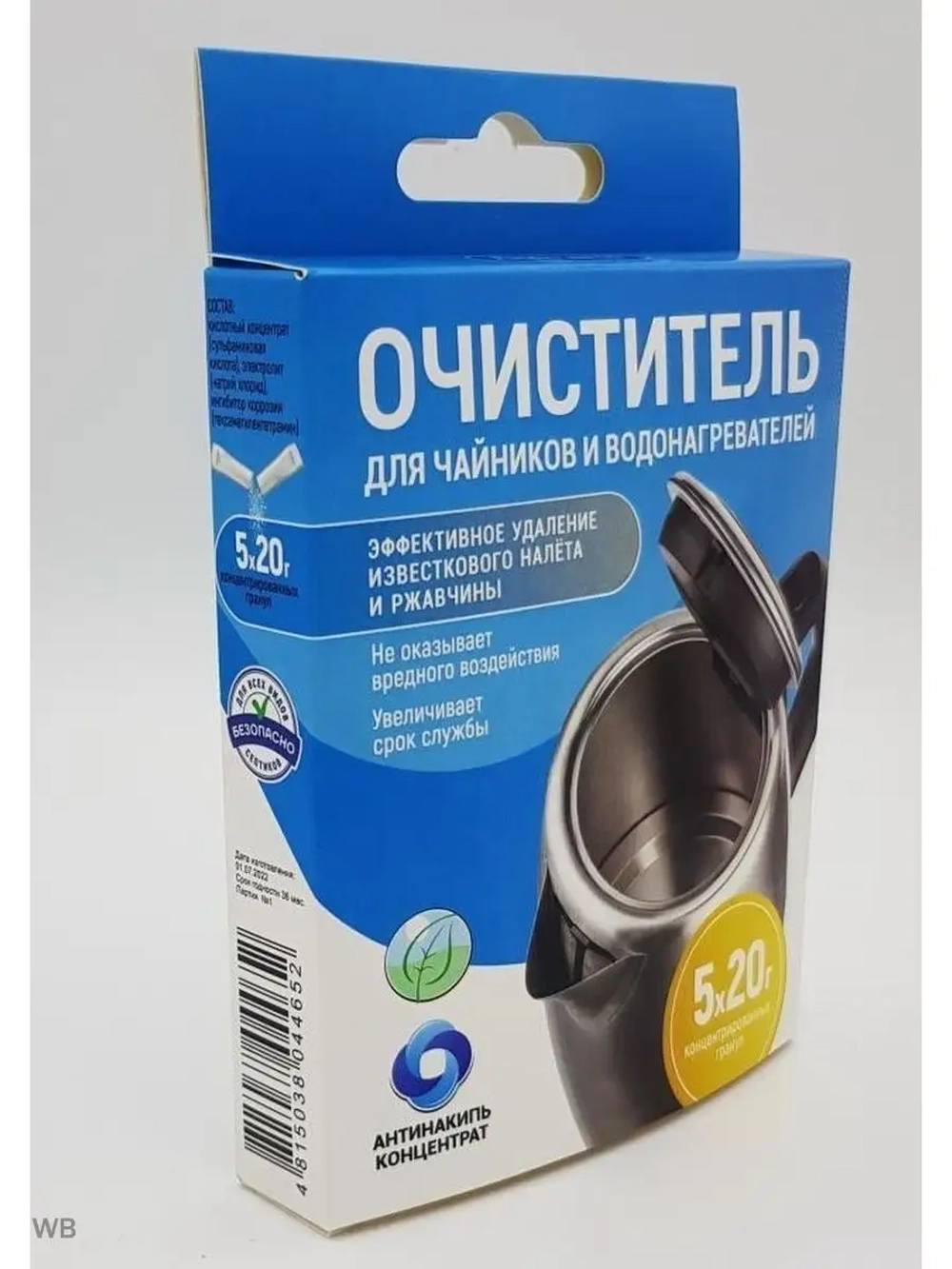 Средство для удаления накипи "Антинакипь" (для чайников и термопотов), 5*20г (АНЧАКОР5*20)