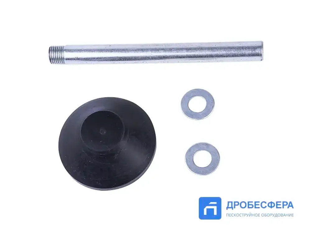 Клапан PUV-S-F герметизирующий усечёный конус малый