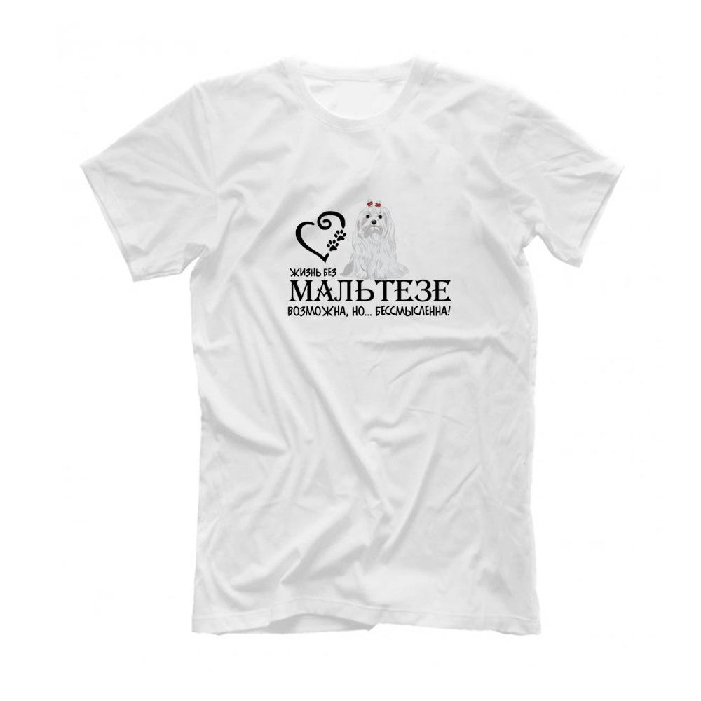 Футболка "Жизнь без Мальтезе бессмысленна"