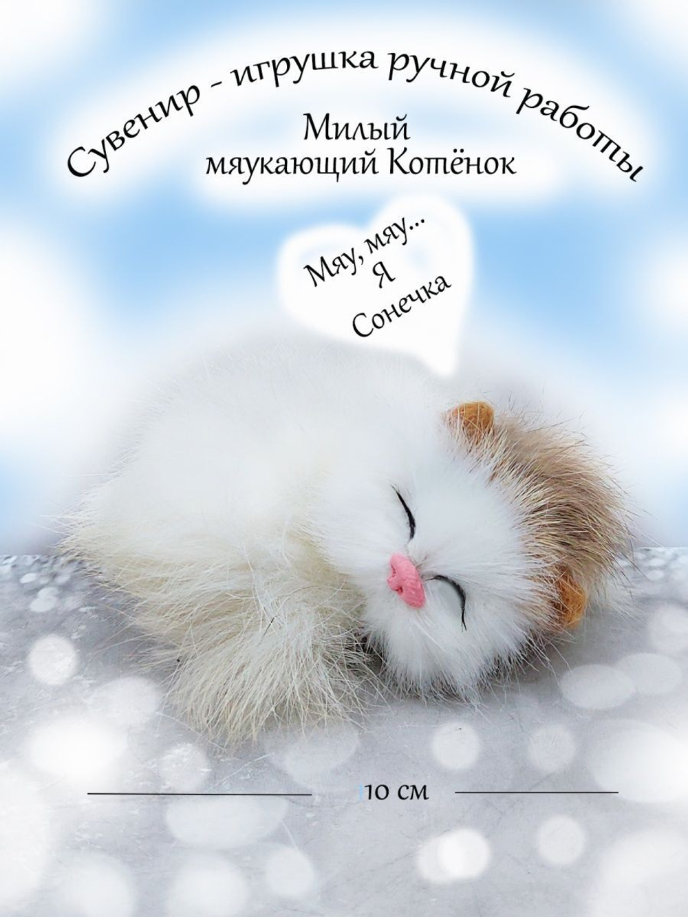 Фигурка