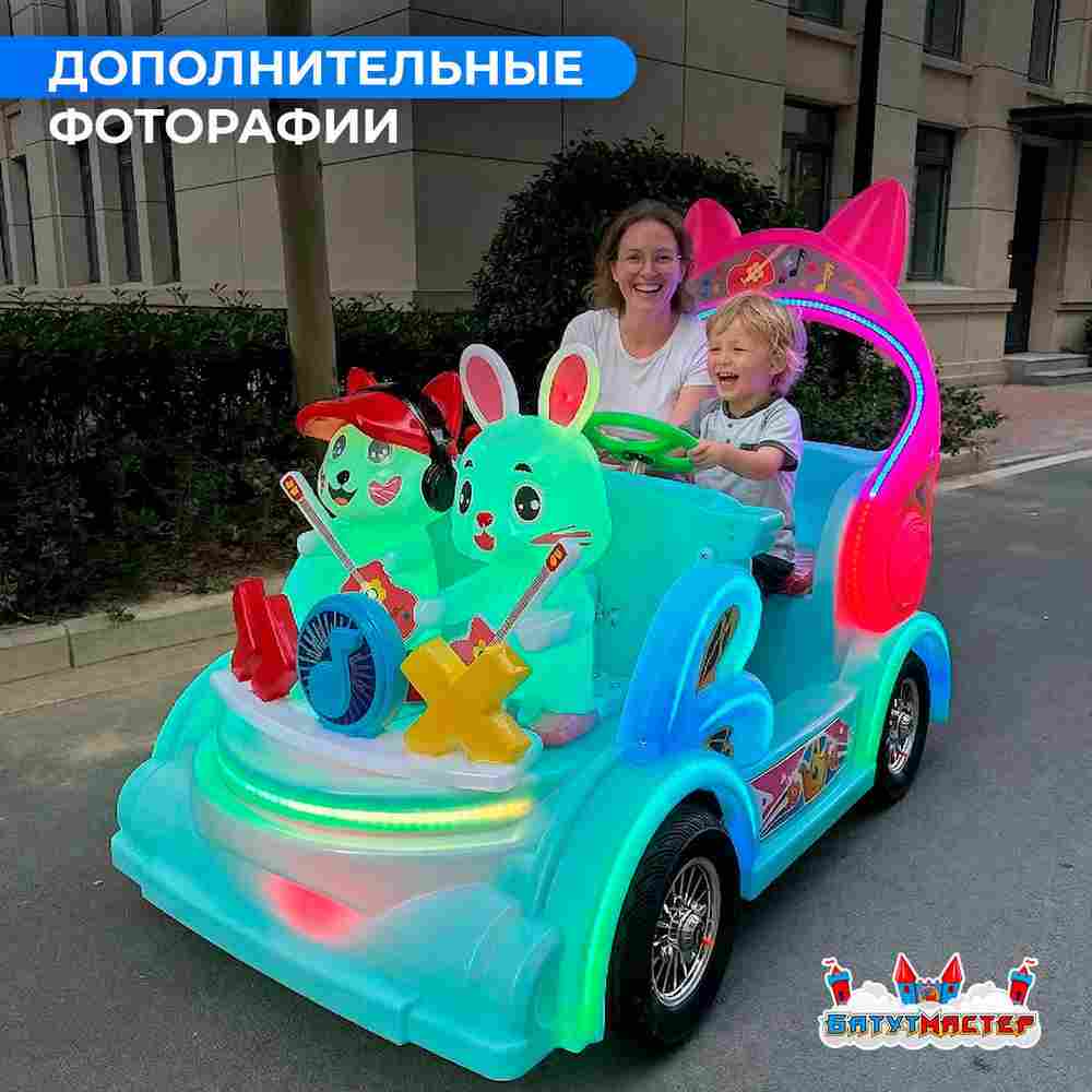 Детский электромобиль для проката «Бит-мобиль» двухместный, усиленная рама