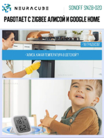 Умный ZigBee Датчик температуры и влажности с дисплеем SONOFF SNZB-02D (Работает с Алисой)