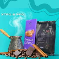 Набор «Утро в Рио»