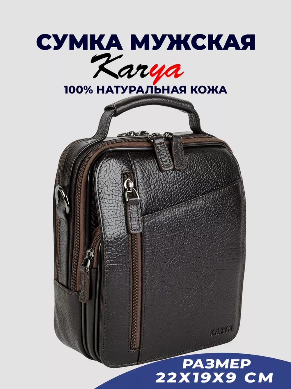 Сумка на плечо кожаная