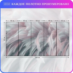 Фотообои Luxury Walls AM00605 "Перья" 500х270