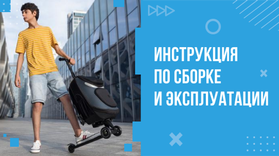 Инструкция для Micro KickPack