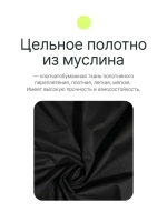 Фон муслиновый Raylab RL-BC01 3*6м черный