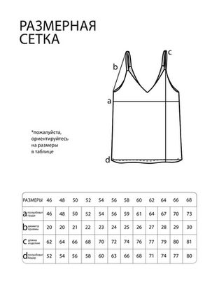 Цена на Топ-2876 больших размеров