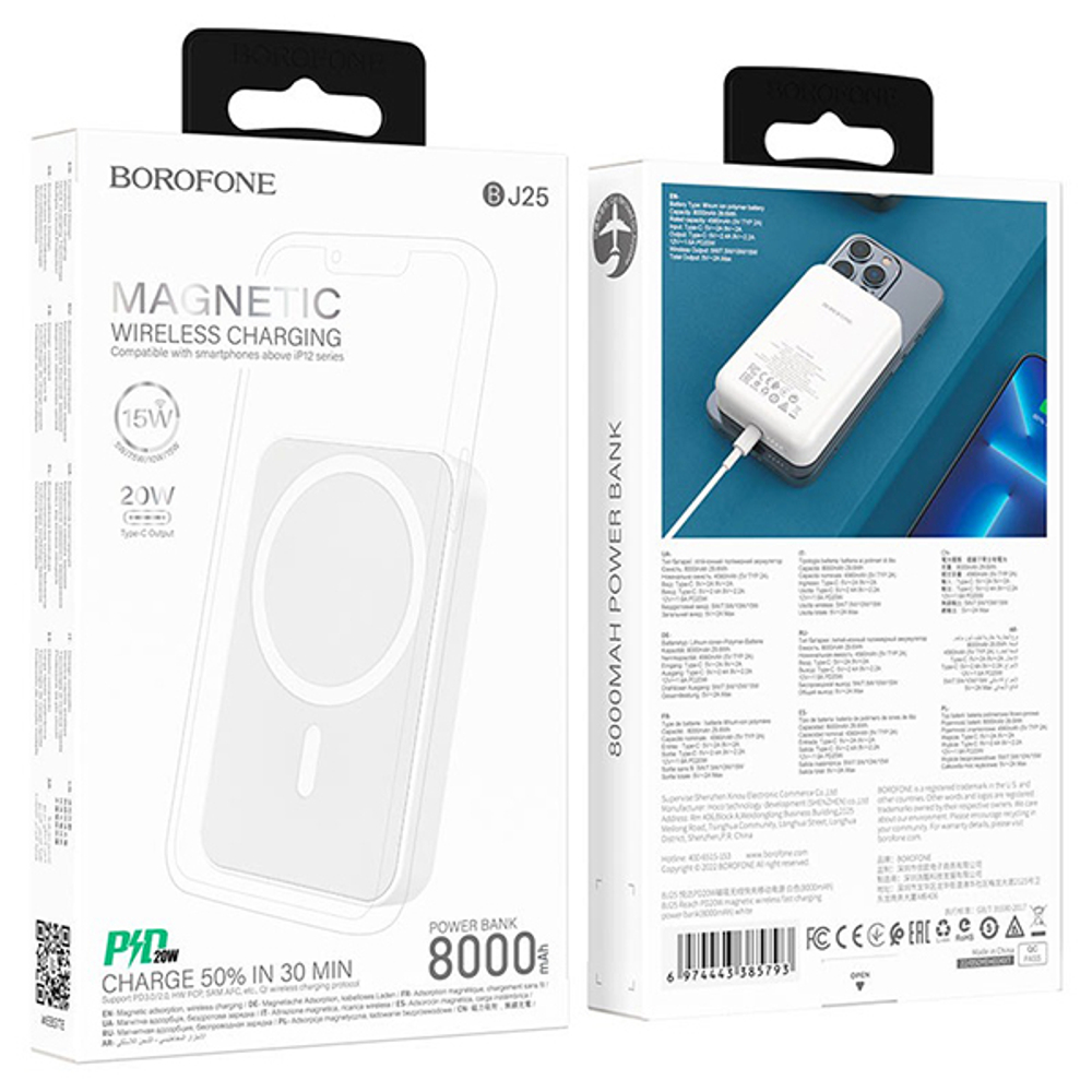 Powerbank Borofone BJ25 8000mAh Белый