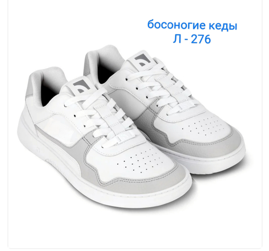 Лекала (выкройки) Босоногие кеды Л - 276