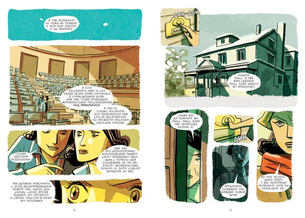 Нелли Блай — леди Сенсация. Лучана Чимино