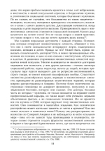 Переписывание души. Множественная личность и науки о памяти (PDF)