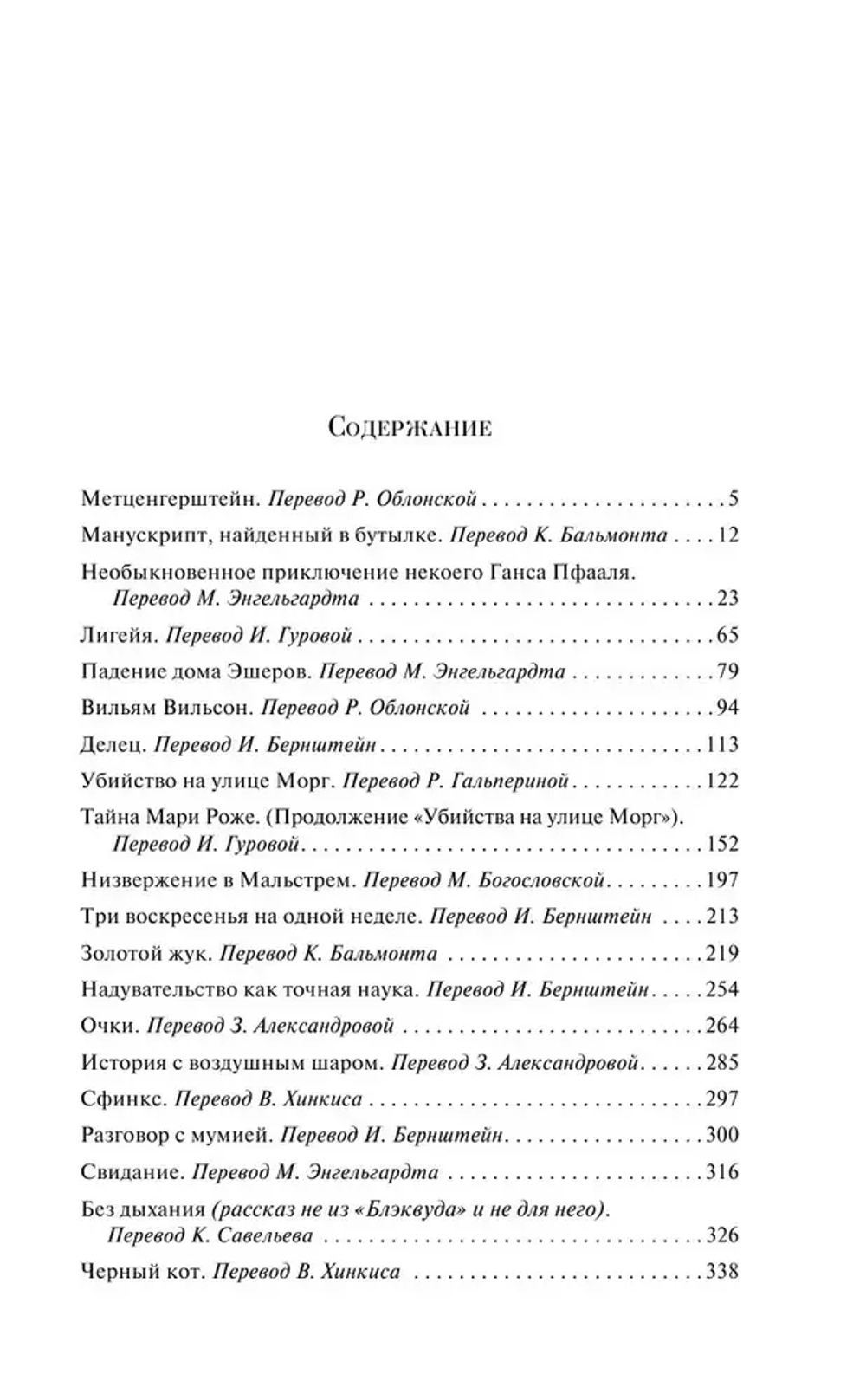 Золотой жук