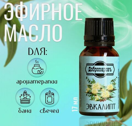 Эфирное масло «Эвкалипт», флакон-капельница, 17 мл «Добропаровъ»