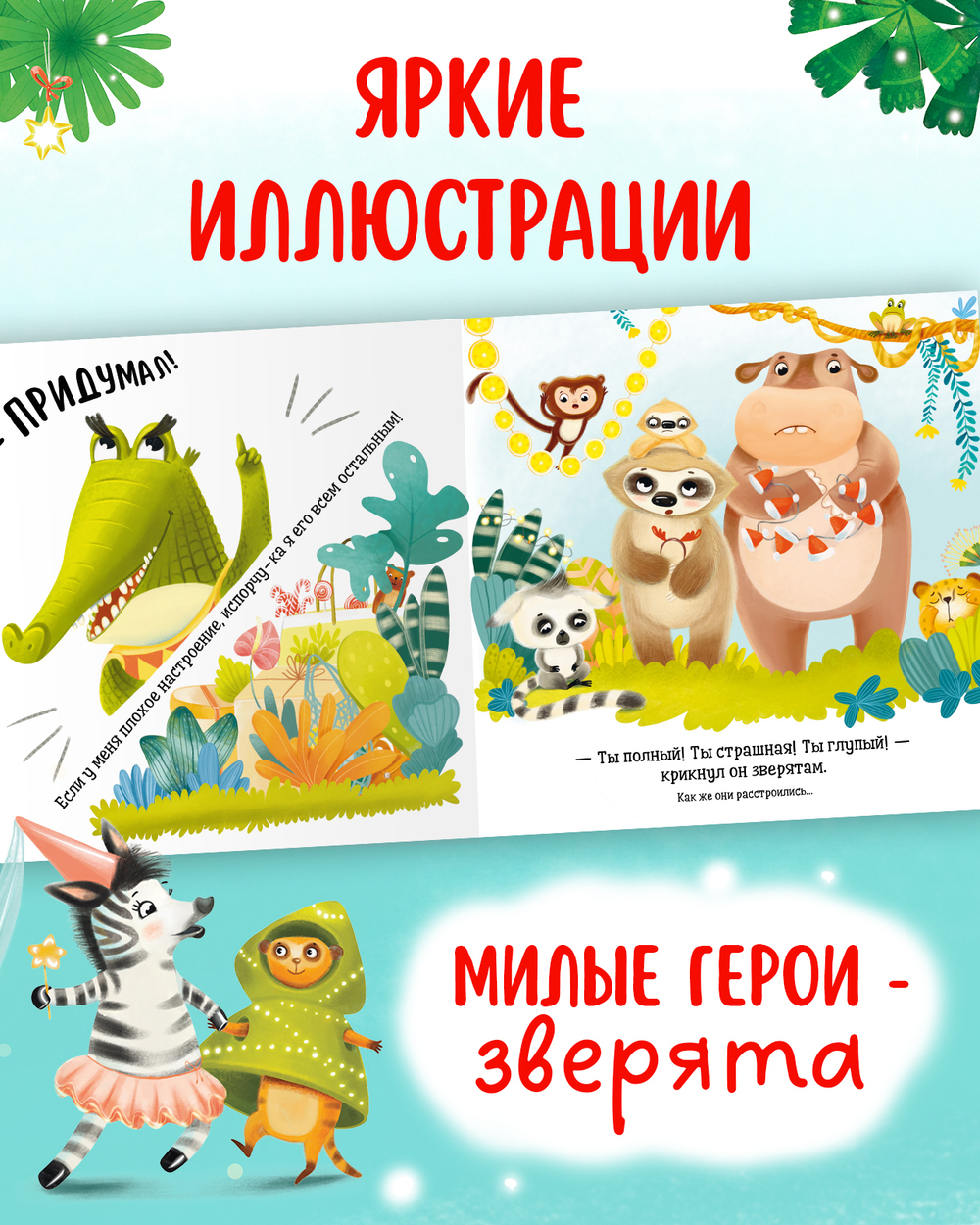 Книжки-картинки. Я люблю Новый год