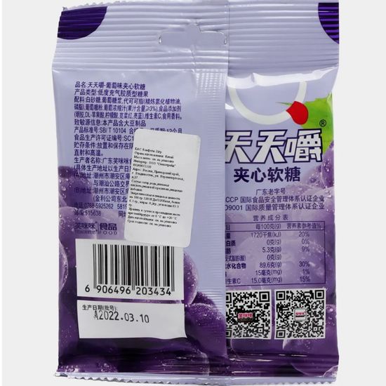 Конфеты VV со вкусом винограда, 22 г (Китай)