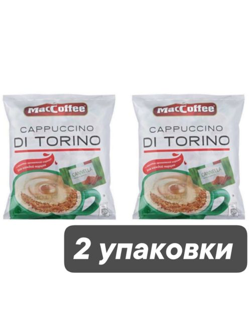 Растворимый кофе Cappuccino Di Torino Корица 20 пак х 2 шт