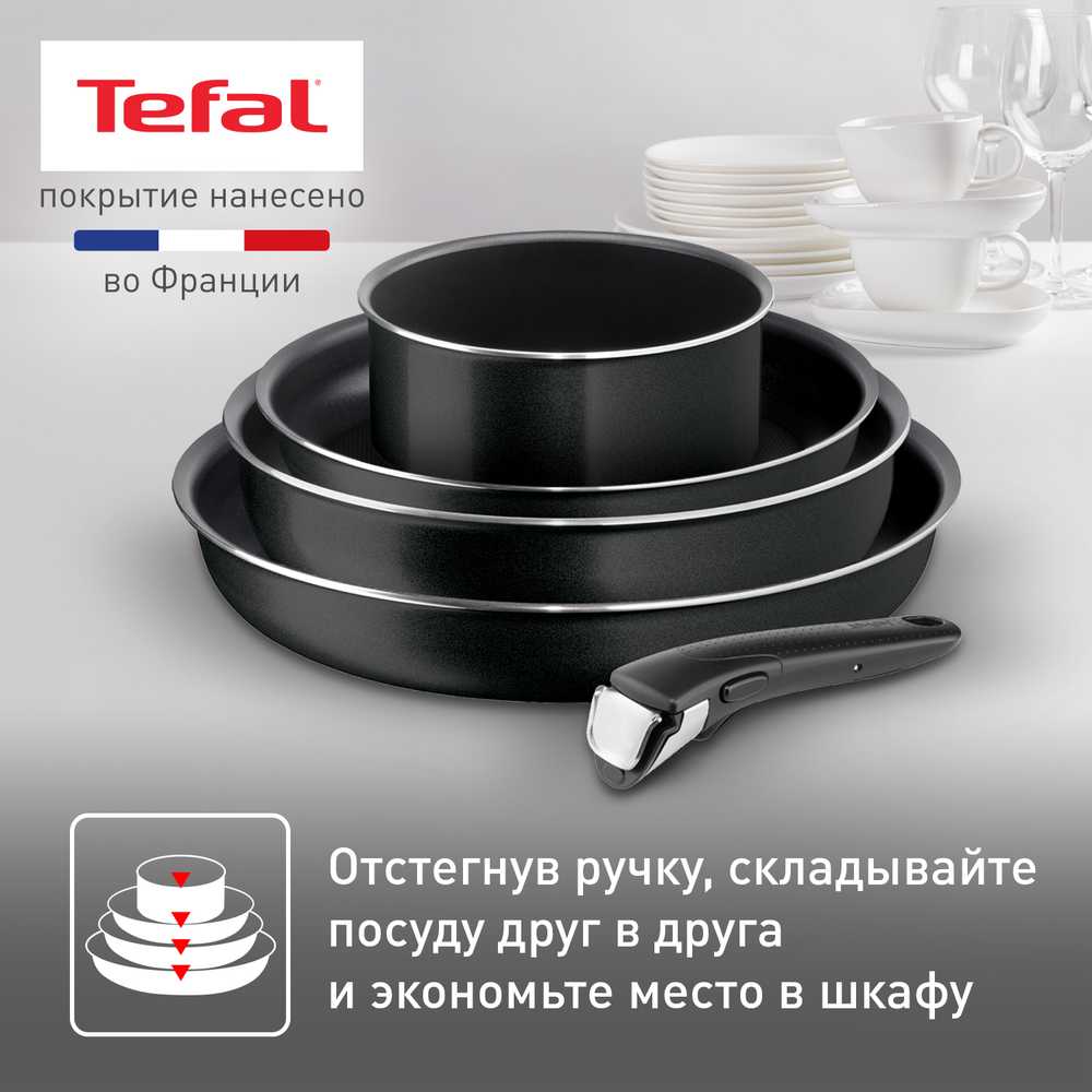 Набор посуды Tefal Ingenio Black 8 предметов 24/28/26/16/ см. 04238850