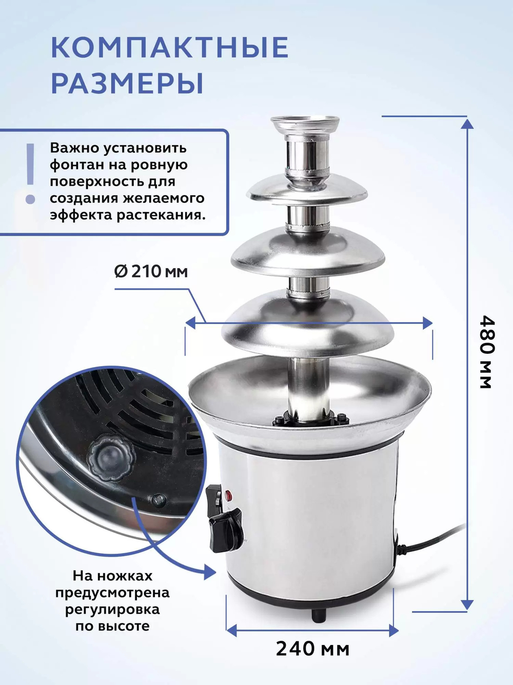 Фонтан для шоколада GASTRORAG CF20C 4 яруса
