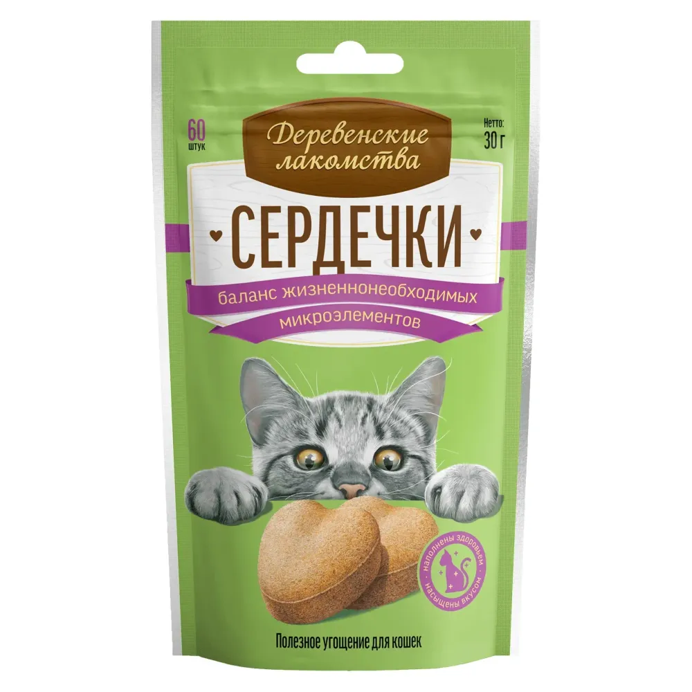 Деревенские лакомства "Сердечки" для взрослых кошек для баланса микроэлементов Деревенские лакомства "Сердечки" для взрослых кошек для баланса микроэлементов