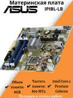 Материнская плата ASUS IPIBL-LB