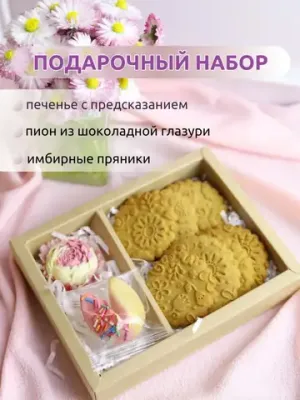 Подарочный набор "Цветочный", 7 шт.