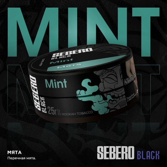 Sebero Black (Мята), 25 гр.