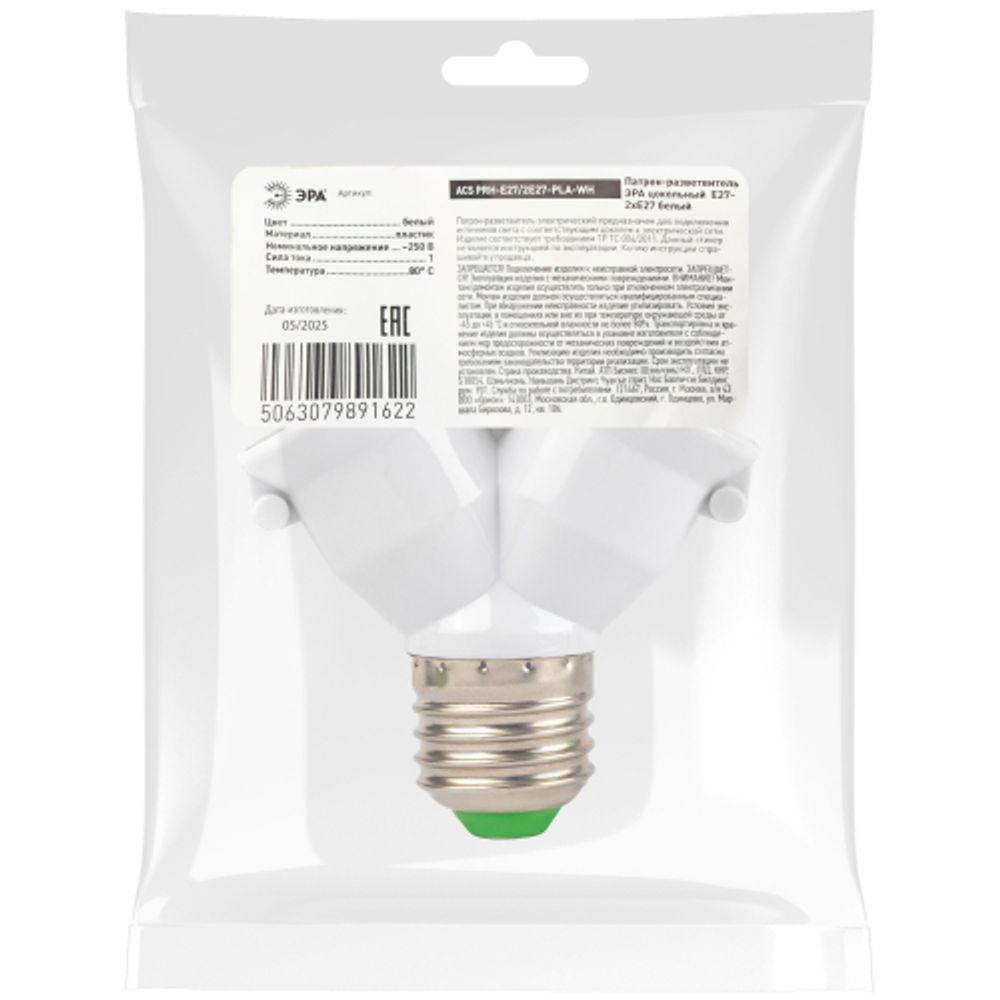 Патрон-разветвитель ЭРА цокольный Е27-2хЕ27 белый