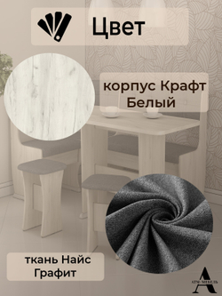 Кухонный уголок Ника 1 Люкс