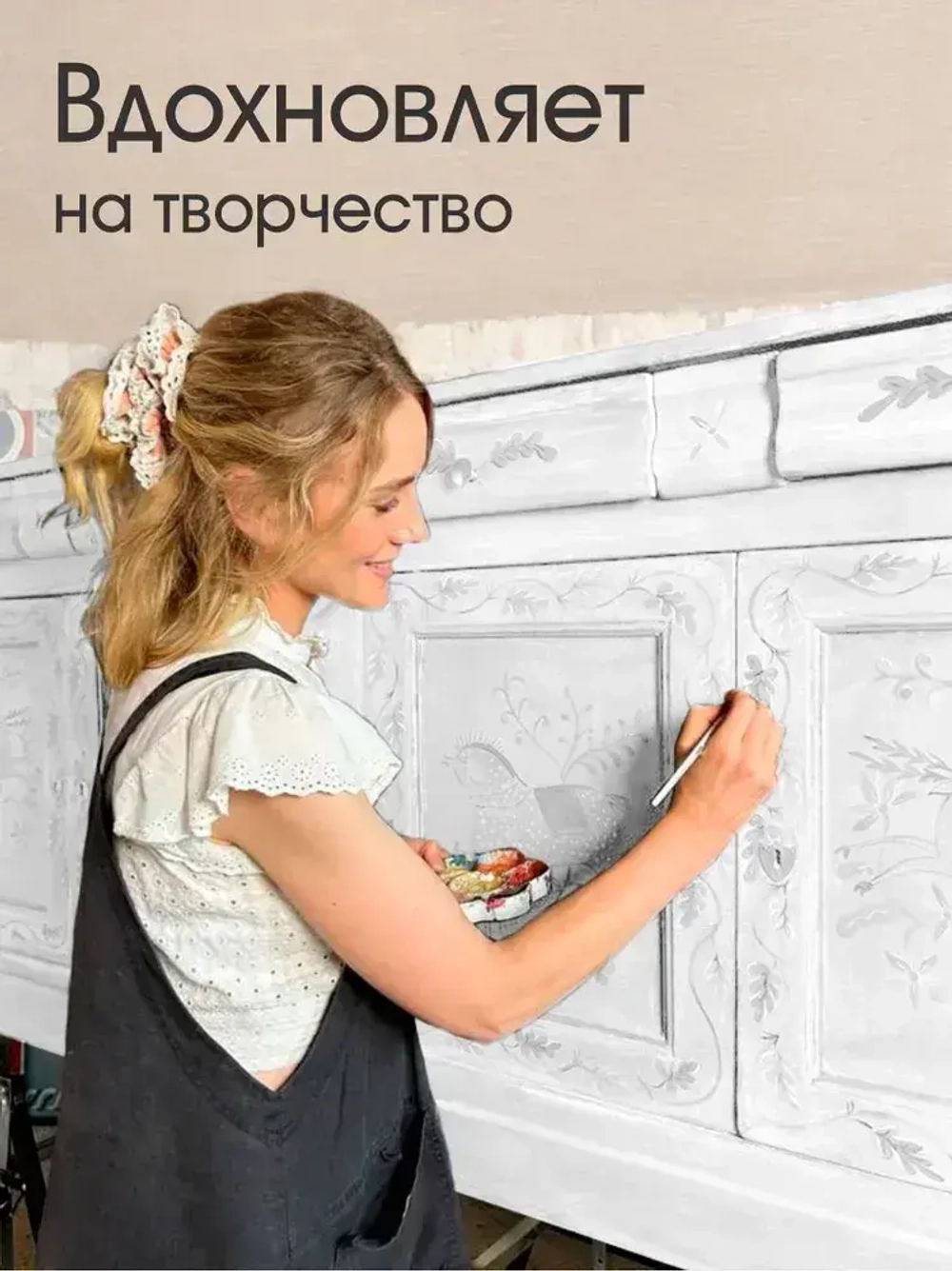 Краска для мебели, декора, творчества акриловая, матовая 320гр БЕЛАЯ