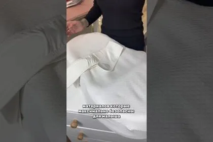 Кокон Jan&Sofie