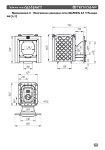 Печь для бани Былина-12 Ч Панорама (1.2)