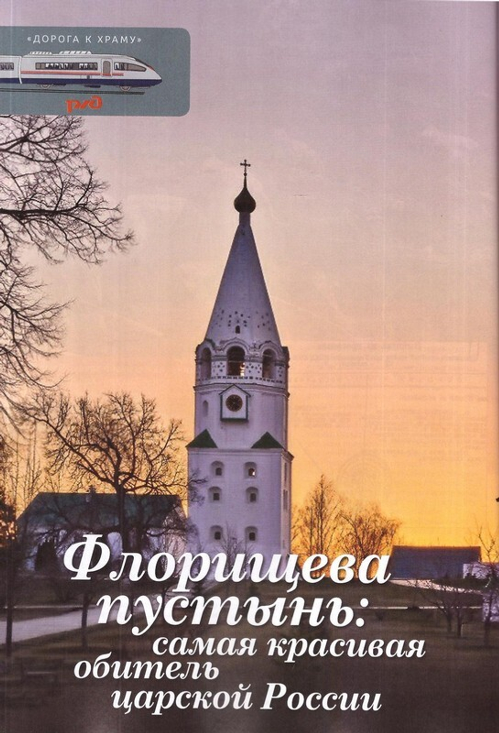 Журнал "Фома" №10 октябрь 2022 г.